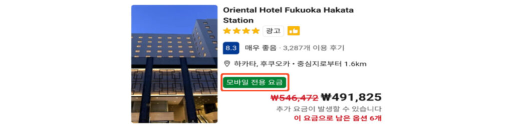 부킹닷컴 할인코드